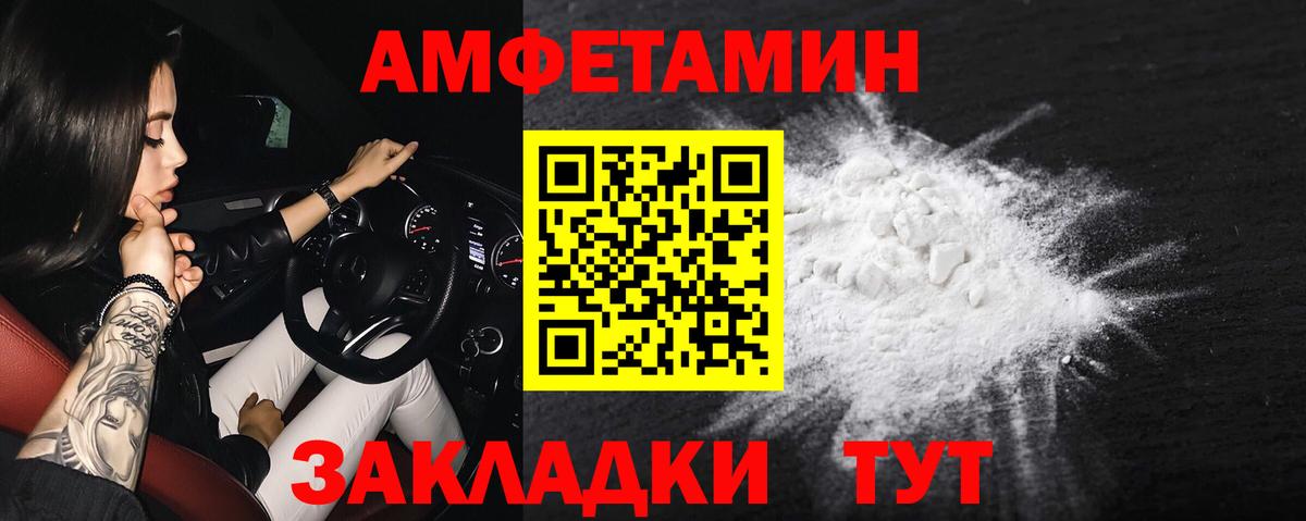 АМФ  Вход с VPN  Озёрск  Amphetamine 98% 