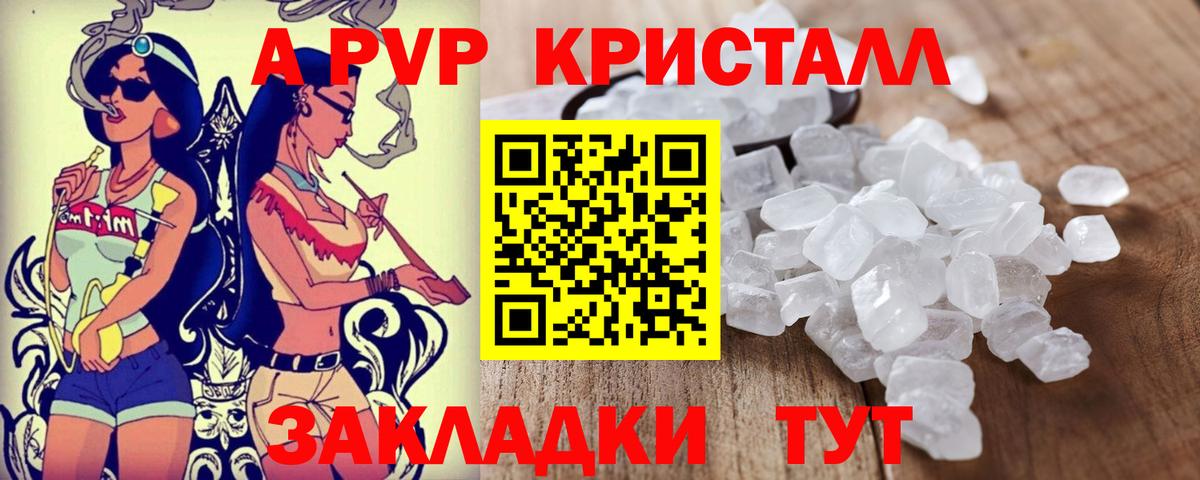 Alpha-PVP Crystall Озёрск