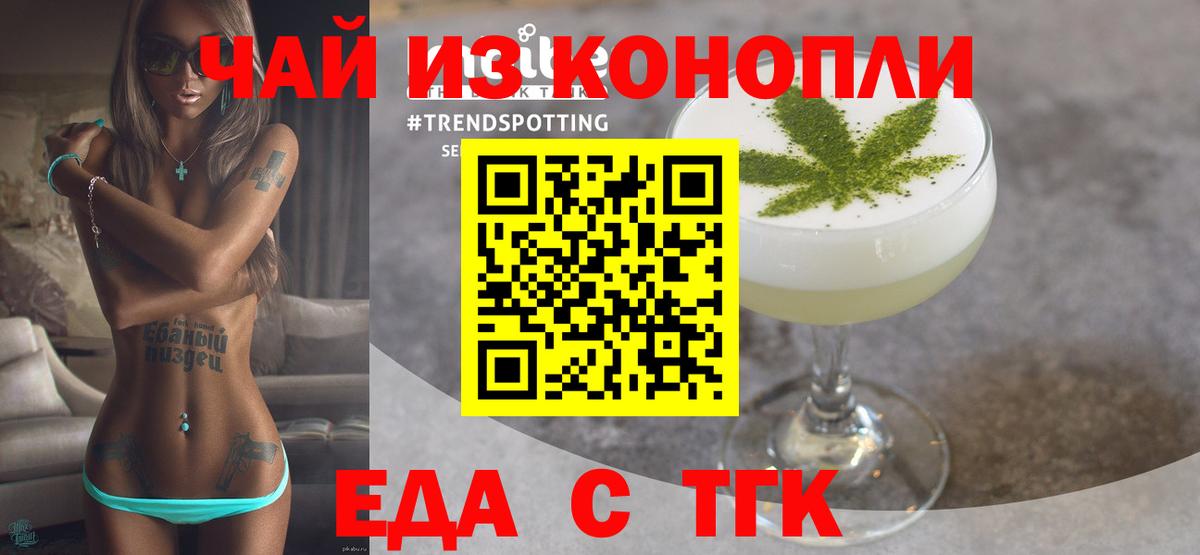 Печенье с ТГК конопля  Вход с VPN  Озёрск 