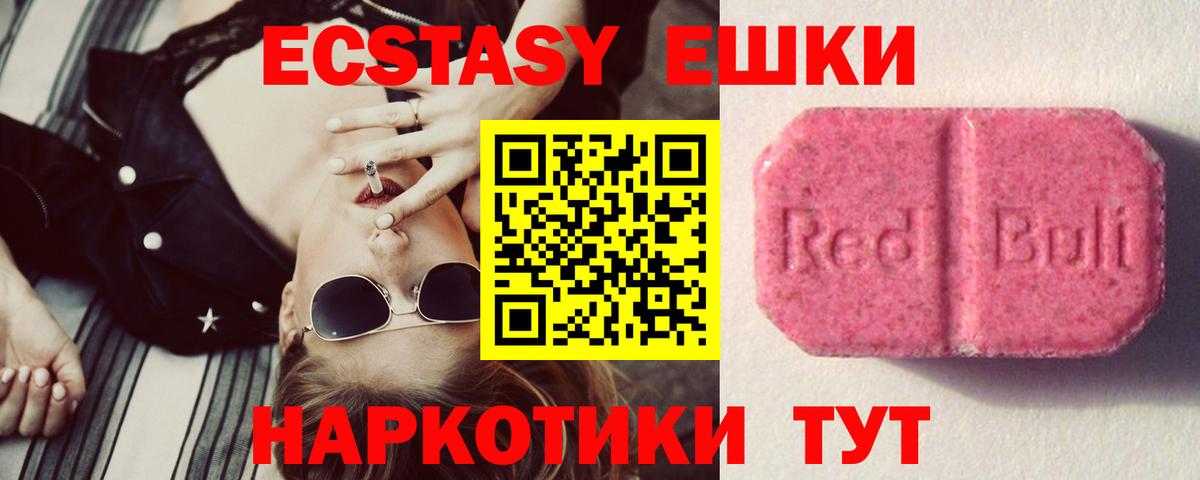 Ecstasy  Вход с VPN  Озёрск  Экстази круглые  ЭКСТАЗИ 250 мг 