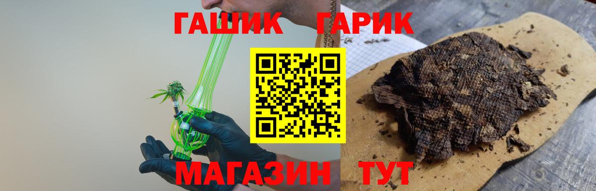 ГАШ ice o lator  ГАШ гарик  Вход с VPN  ГАШИШ  Озёрск 