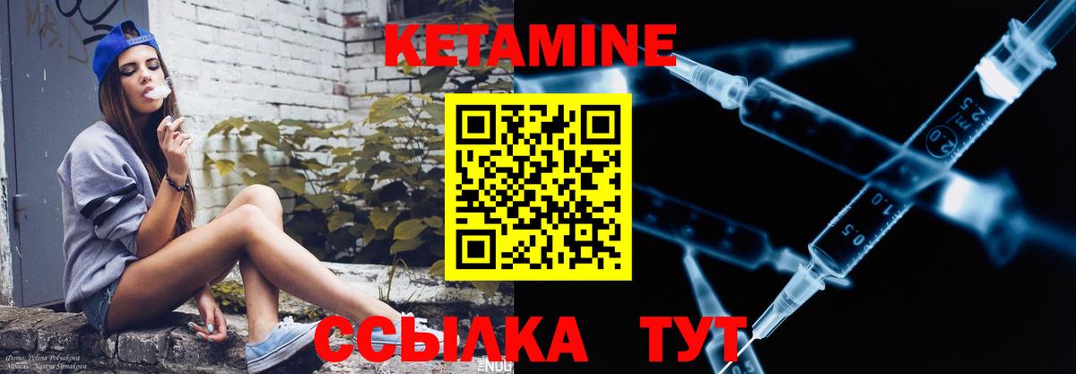КЕТАМИН VHQ  Кетамин VHQ  Вход с VPN  Озёрск 