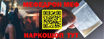 мефедрон Бузулук