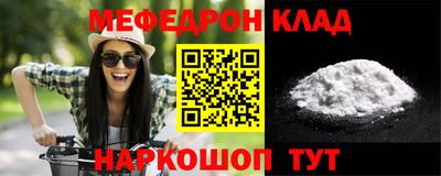 мефедрон Бузулук