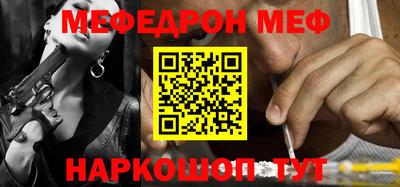 мефедрон Бузулук