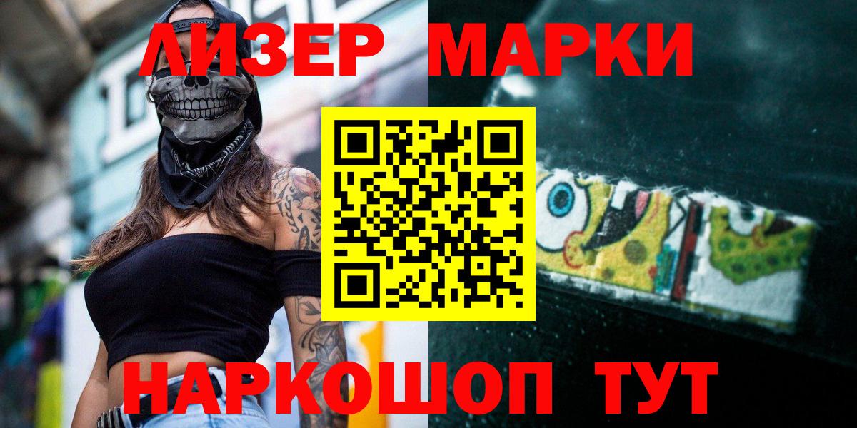NBOMe  Лсд 25  МДМА  Мефедрон кристаллы  МЕТ  Озёрск  МАРИХУАНА  ГАШ  Вход с VPN 