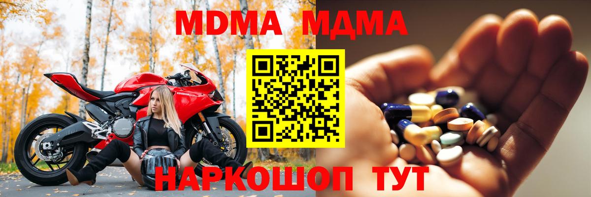 Озёрск  МДМА crystal  Вход с VPN  MDMA VHQ 