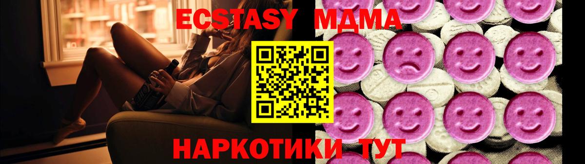 МДМА молли Озёрск
