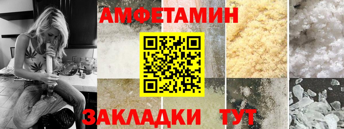 МЕТАМФЕТАМИН мет Озёрск
